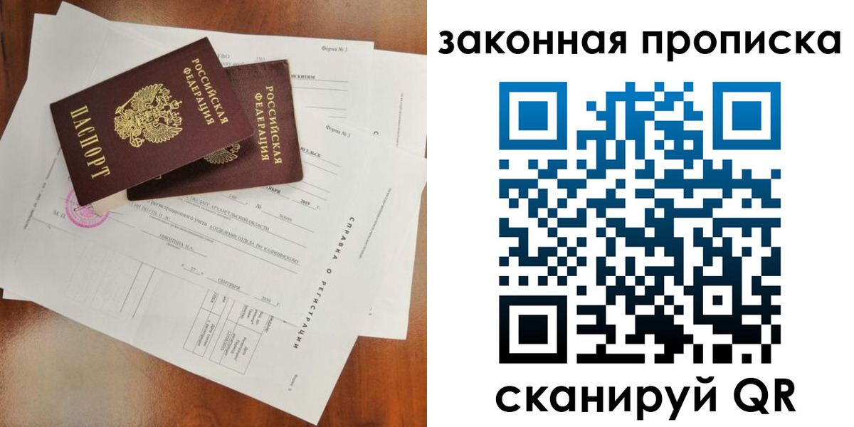 временная регистрация в Симе