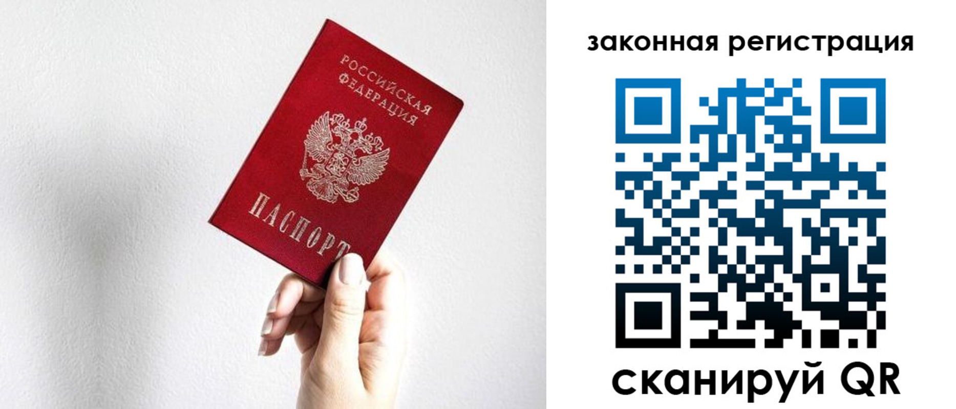 временная регистрация для всех в Симе