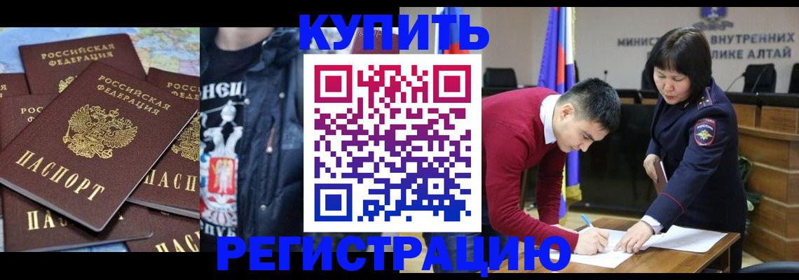 прописка штамп в Симе