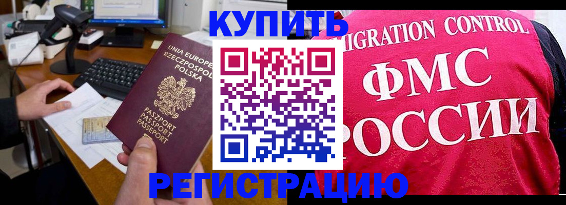 временная регистрация законно в Симе