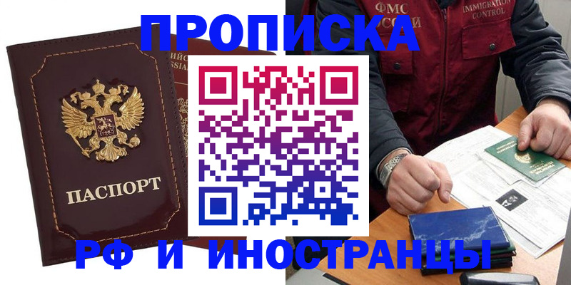 временная регистрация собственник в Симе